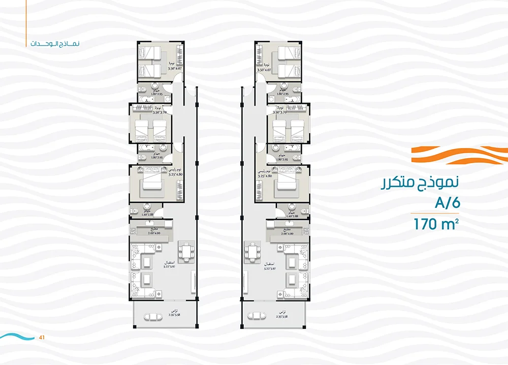 سقارة لاميرا الجوهرة