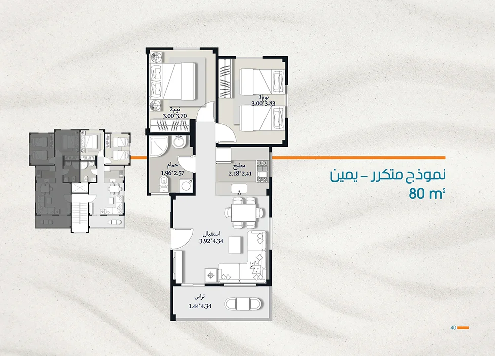 سقارة لاميرا الجوهرة